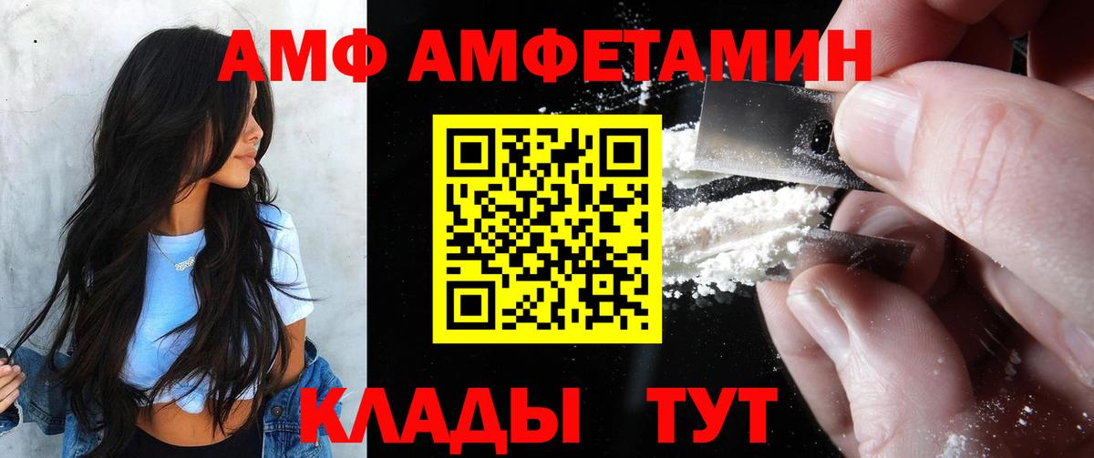 АМФ Розовый Сальск
