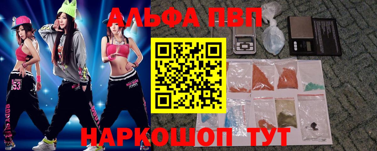 А ПВП VHQ Сальск