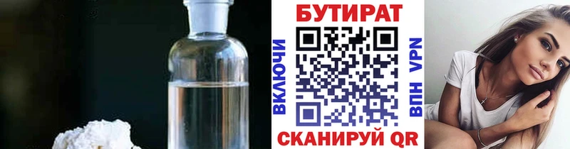 БУТИРАТ буратино  Сальск 