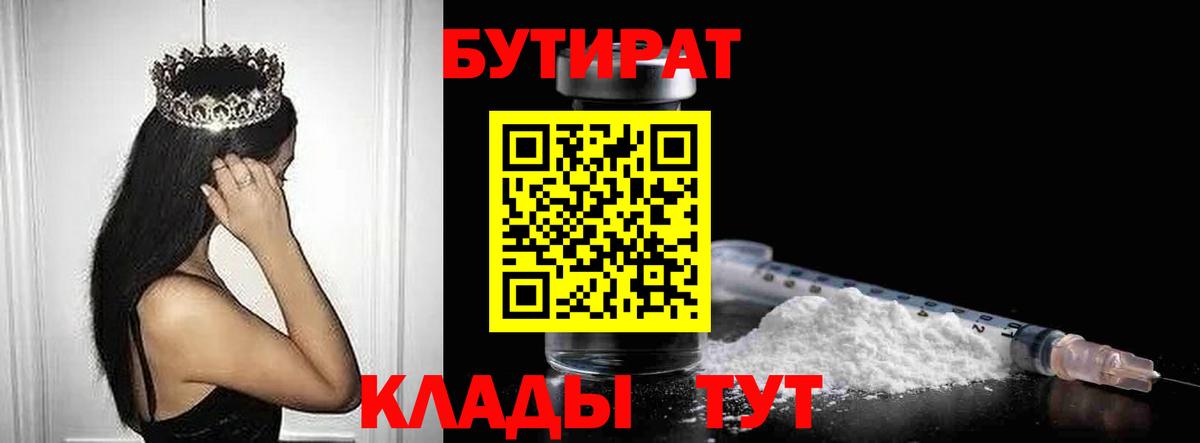 БУТИРАТ оксана  Бутират  Сальск  Вход с VPN 