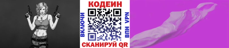 площадка наркотические препараты  Сальск  Кодеин напиток Lean (лин)  ОМГ ОМГ зеркало 