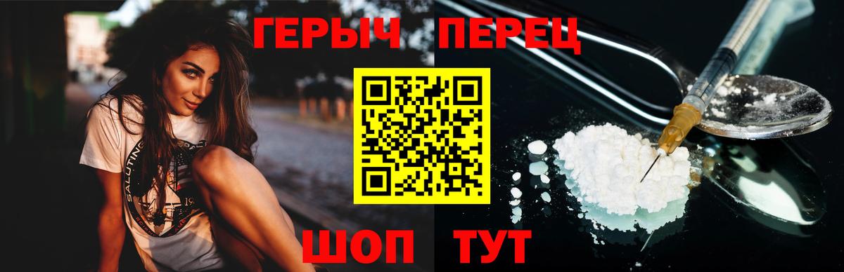 ГЕРОИН герыч Сальск