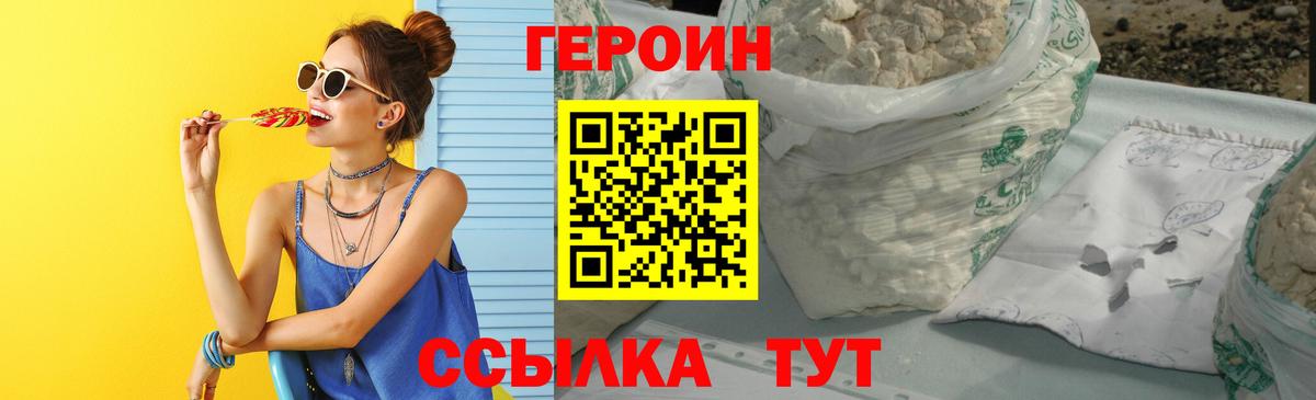 ГЕРОИН афганец  Героин  Сальск  Вход с VPN 