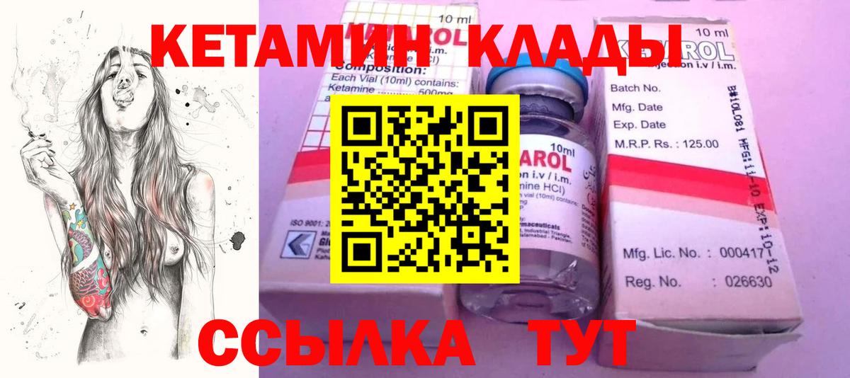 Сальск  hydra маркетплейс  Вход с VPN  Кетамин ketamine 