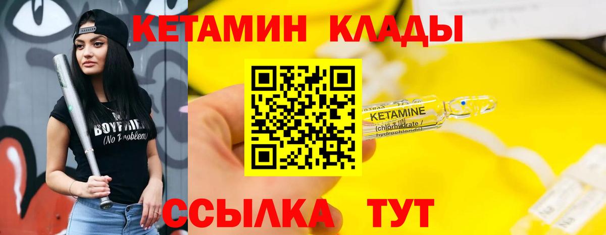 КЕТАМИН ketamine Сальск