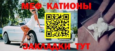 меф Ставрополь