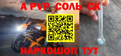 меф Ставрополь