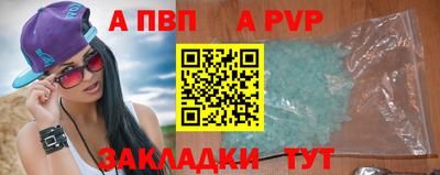 меф Ставрополь