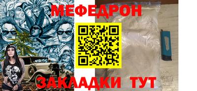 меф Ставрополь