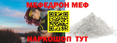 меф Ставрополь