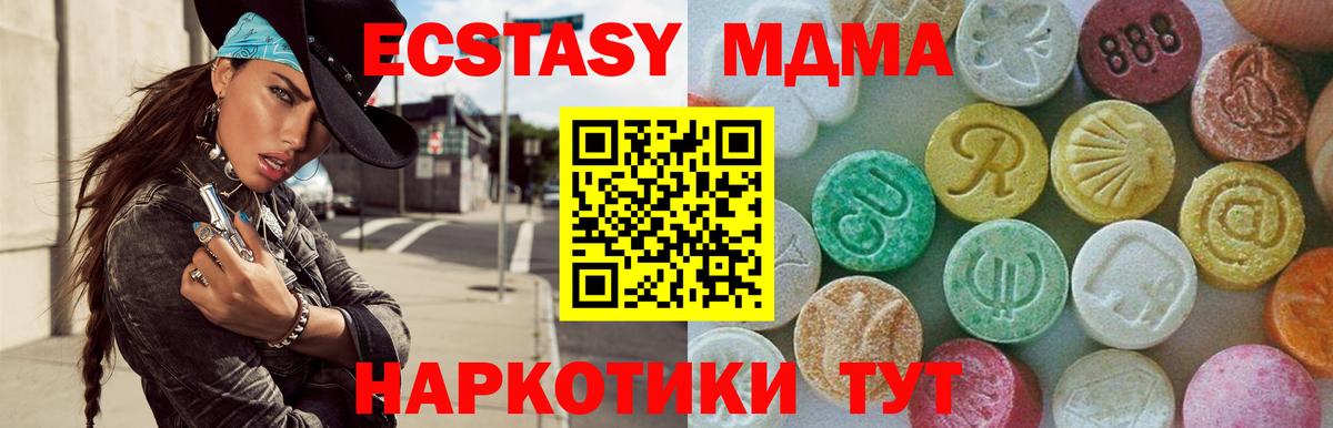 MDMA молли  Вход с VPN  MDMA VHQ  Сальск 