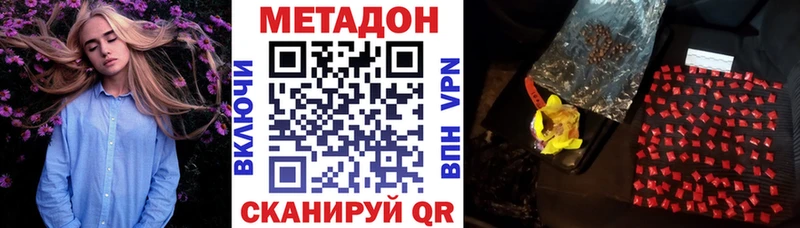 Метадон methadone  кракен зеркало  Сальск 
