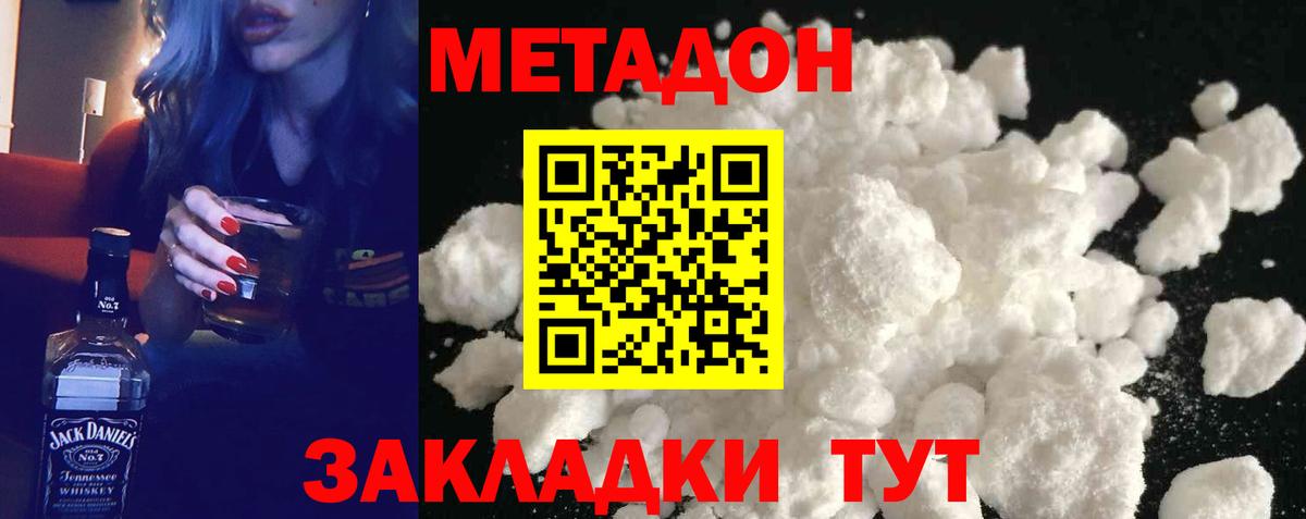 МЕТАДОН белоснежный  Вход с VPN  Сальск  МЕТАДОН мёд 