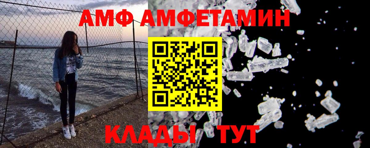 МЕТАМФЕТАМИН кристалл Сальск