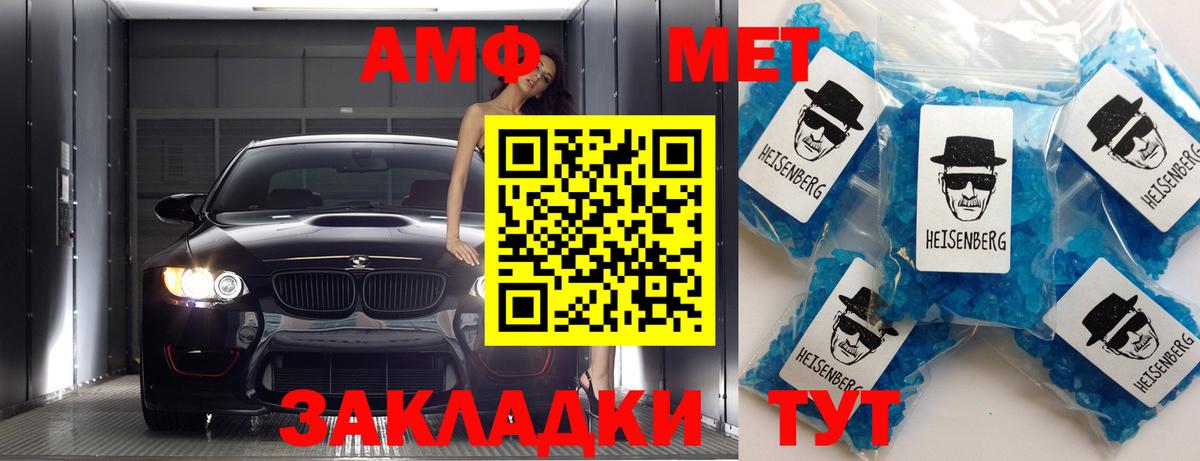 Метамфетамин мет  Вход с VPN  МЕТАМФЕТАМИН  Сальск  Метамфетамин мет 