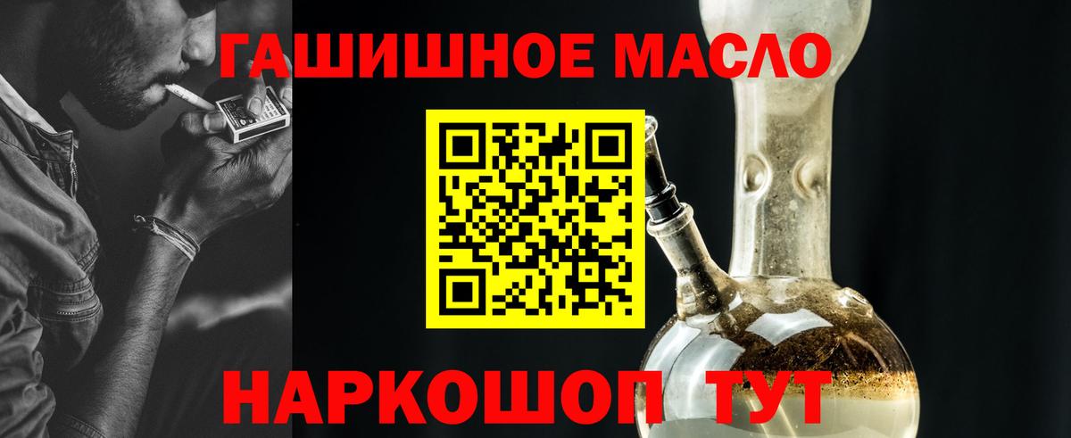 Дистиллят ТГК вейп  Вход с VPN  Сальск 